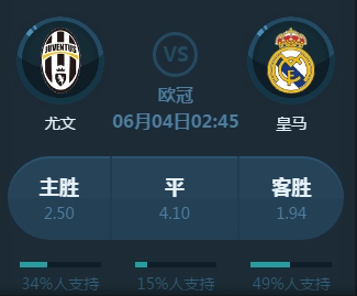 的期